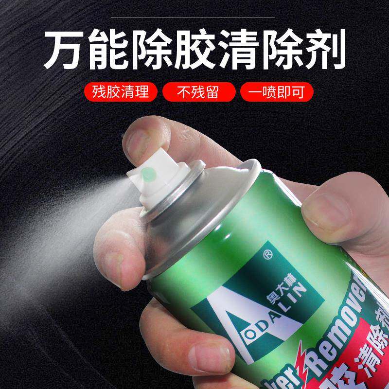 奥大林干胶清除剂除胶剂OXM好溶解痕胶带用迹4不50ml