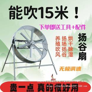 工扇业风扇工岗位降温通风调速风机养殖风厂农无品牌/用扬谷大功