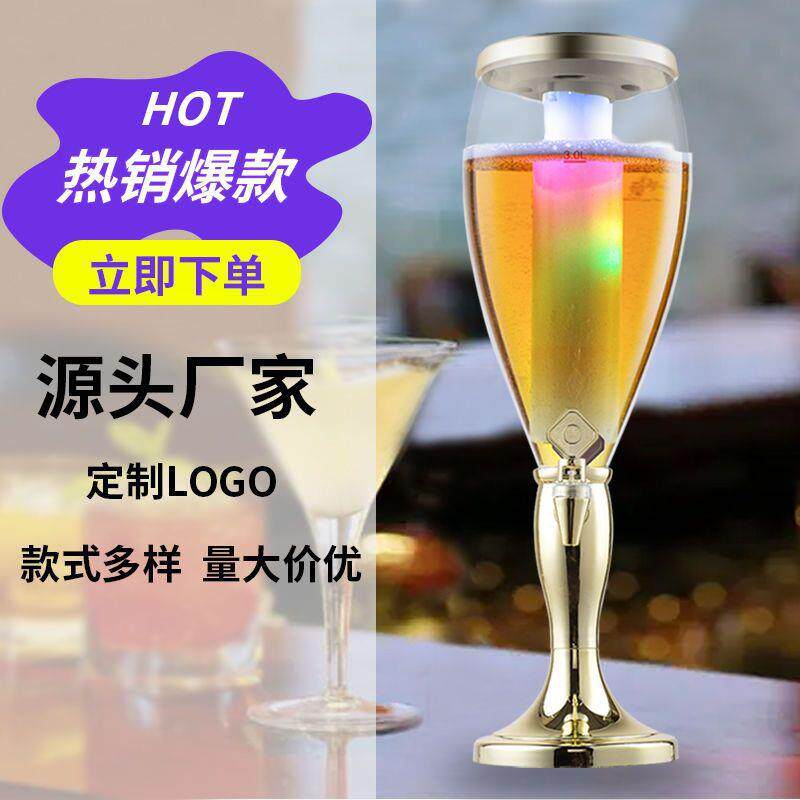 网红酒炮YMM酒吧光KTV可乐桶大容量容器青岛啤酒炮桶3扎L果汁发酒