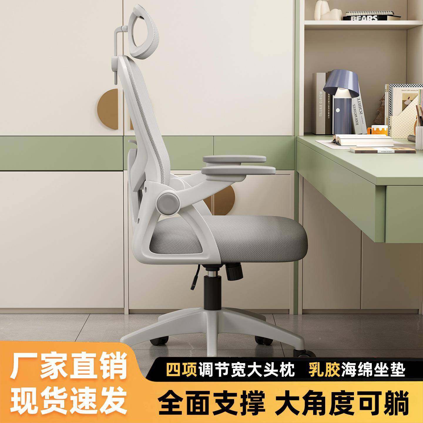 599跨境学习椅电脑椅家用办公椅座椅中生学久舒适书桌体椅坐人工,商业/办公家具,办公电脑椅/职员椅,淘宝优惠券,粉丝福利购,淘宝优惠卷