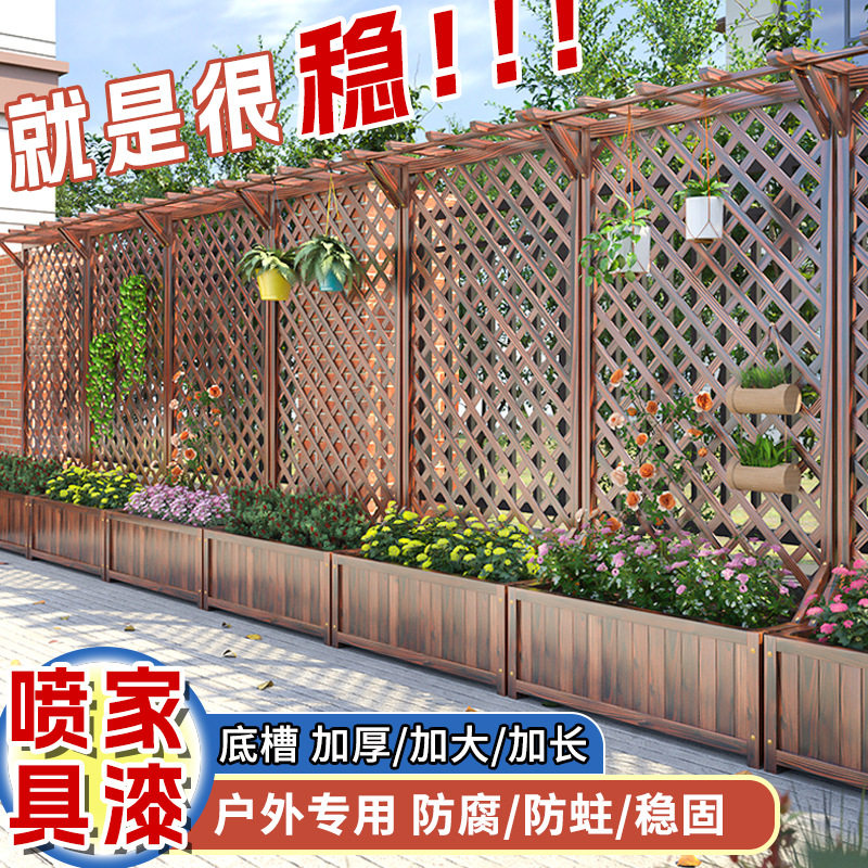 碳化防腐木花箱种植箱户外庭院阳台隔断网格花槽爬藤架