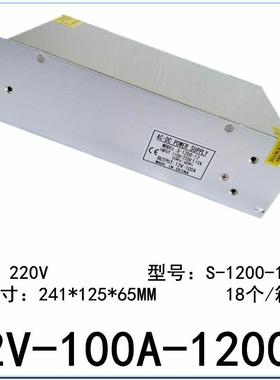 12V83A80A开MQX关电源控1-200W直流12V100A稳压S1000监W灯带LED电