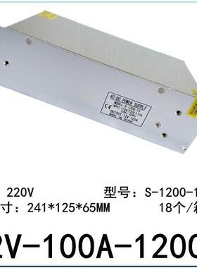 12V83A80A开MQX关电源控1-200W直流12V100A稳压S1000监W灯带LED电