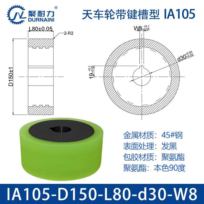 聚氨酯天车0轮包胶高滚699筒行轮驱动轮外径1520车0耐磨承载包胶,五金/工具,油漆刷/滚筒,淘宝优惠券,粉丝福利购,淘宝优惠卷