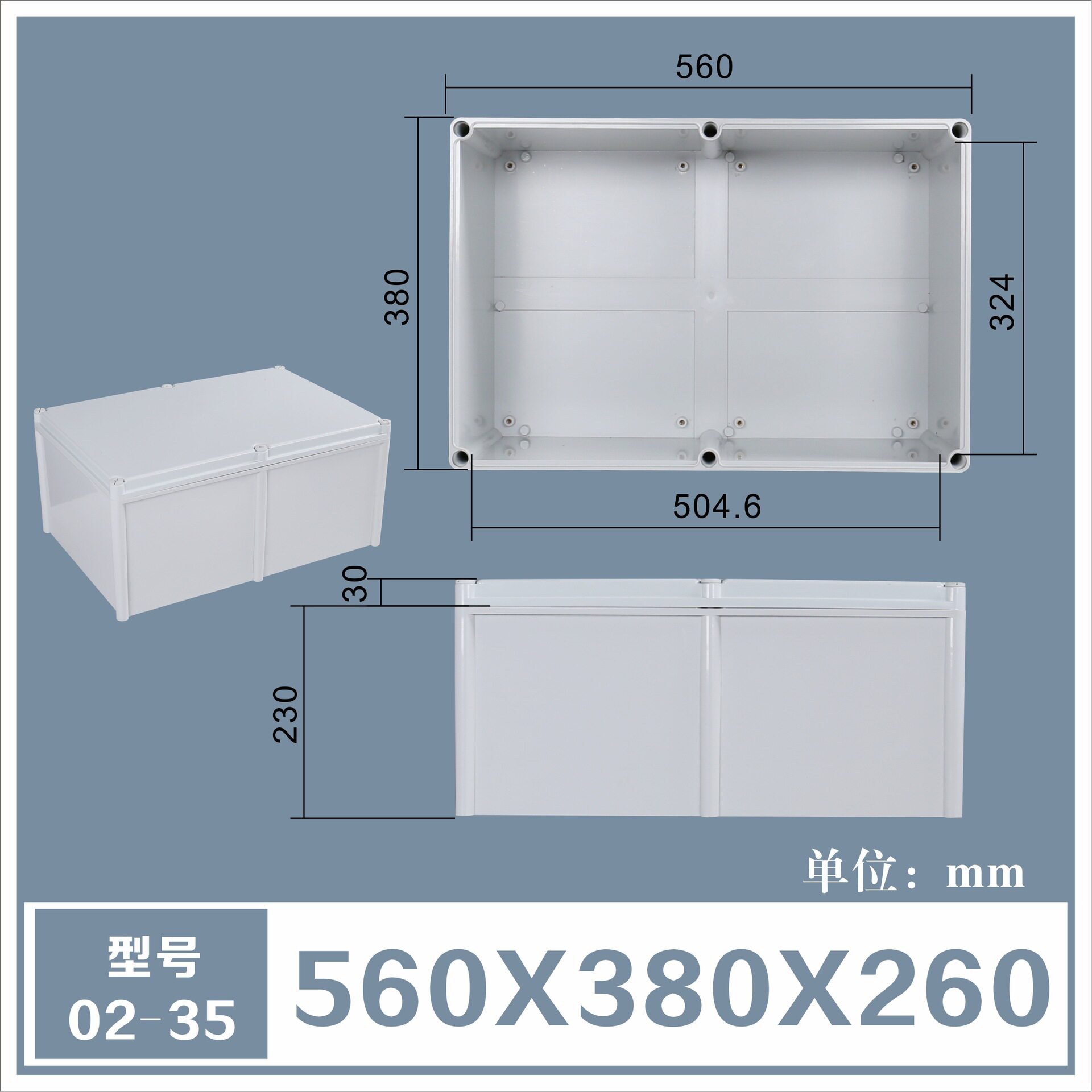 塑料防水接线盒560*380*265MM