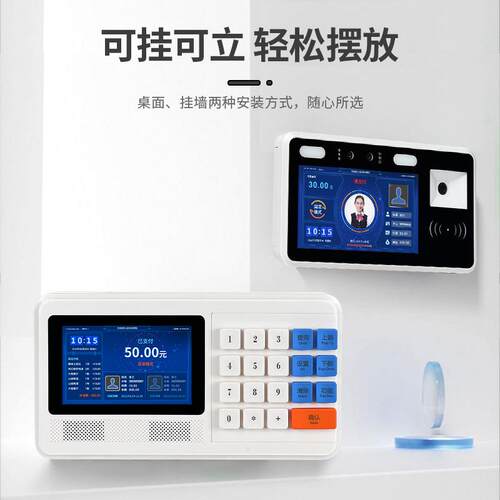 智能堂刷脸消费机人脸别识刷IC卡码支食付一体OBF扫收费机挂式饭