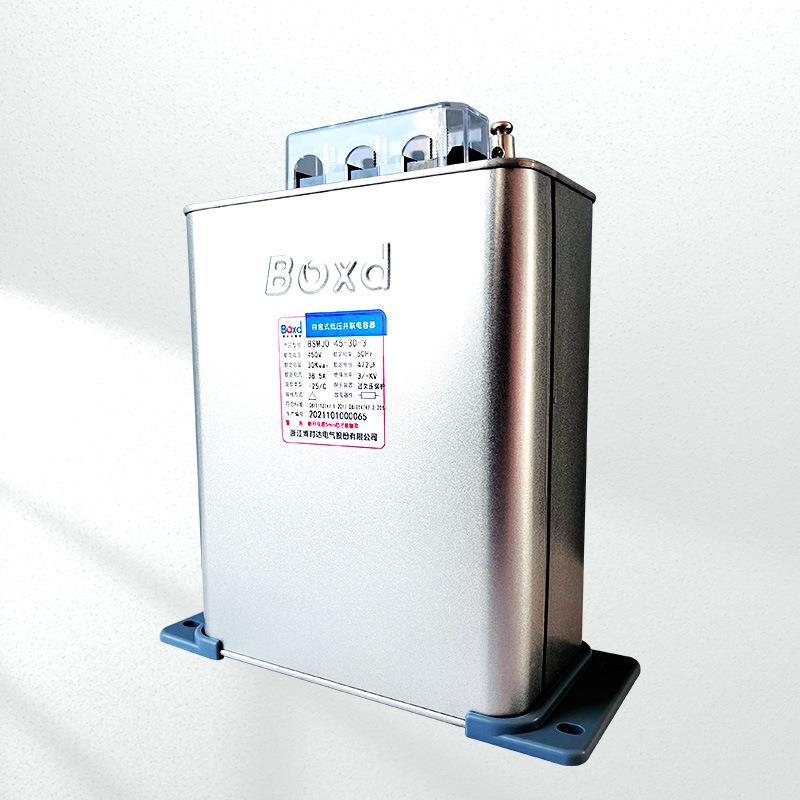 自愈式低压并器联电容BSM0J.45-50BHD-3相共补无功补三偿电力电容