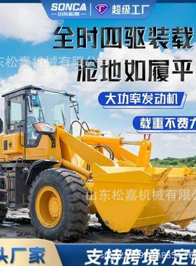 多功能载机建筑工地农用装车小型四驱柴油养殖抓场FLI垃铲圾农用