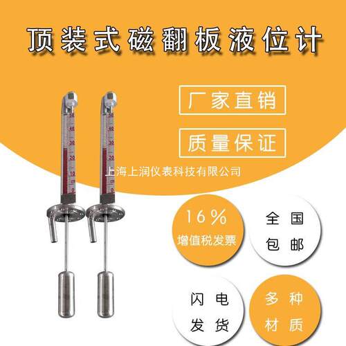 石灰水液UHZ-KEY/N 磁翻板液位计LED面板4-20mA油位计