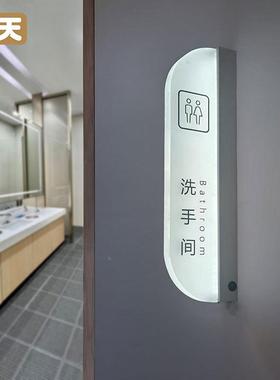 牌商场超市充生电款卫间亚力克门牌指示洗FSN手间双面发光标识牌
