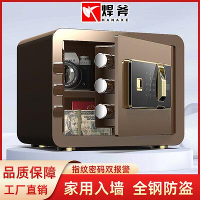 保险柜家办公入墙INE你型迷保险小箱机械密码指纹用保管箱25/30cm