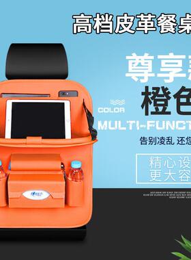 H5袋X汽车座椅收纳袋后多皮功能椅背挂背革折叠餐桌DTQ储物箱车载