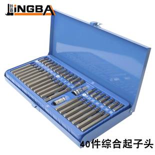 40件星批組套組合工具 汽保工具梅花內(nèi)六角維修扳手 星匙批頭套筒