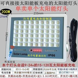 1单卖AQX超v亮适合9v12v821v2光4v光伏板充电太阳能室内外led投灯