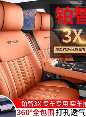 20252代6205新帝豪第四/第4车代专用汽座套四季全包围2坐KBT垫座