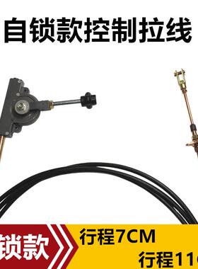 力洒水车自卸车船制舶取器软轴高低速拉线总成锁GSV控制自器油门