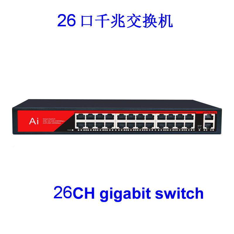 24口百兆千TXK兆络交换机分流器线器24+2监控集网网线端铁壳口多