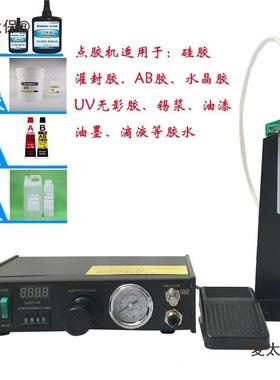 半自动点胶控机胶制器手式打胶机精密AB胶全自持动滴机手动DFU麦