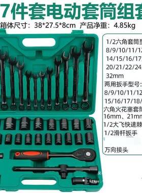 件手套件OAF头套汽修工具电动扳套筒六角套-扳手组合工具