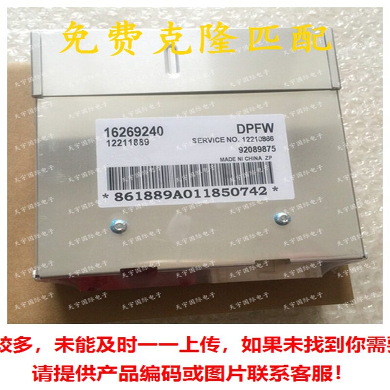 别克赛欧发动机电脑板ECU