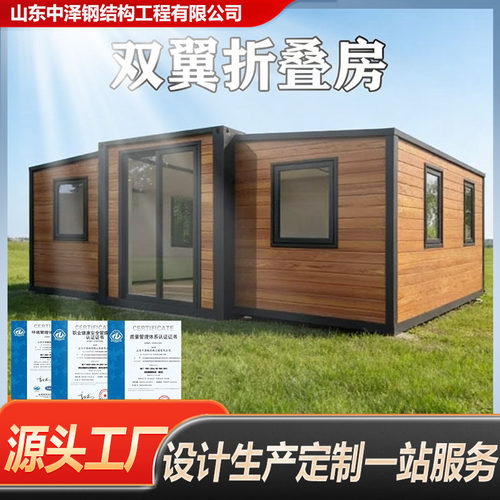 旅游景点民宿双翼折叠拓展房可拆卸移动住人房屋活动集装箱房