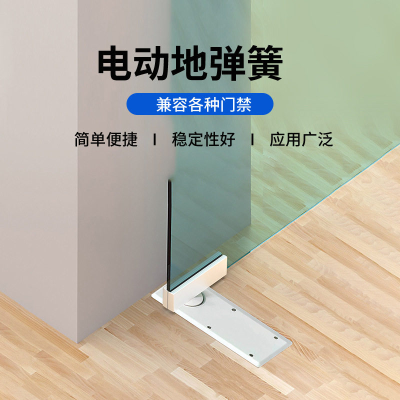 电动地弹簧智能单双向180°玻璃门配件平开门电机对开门智能感应