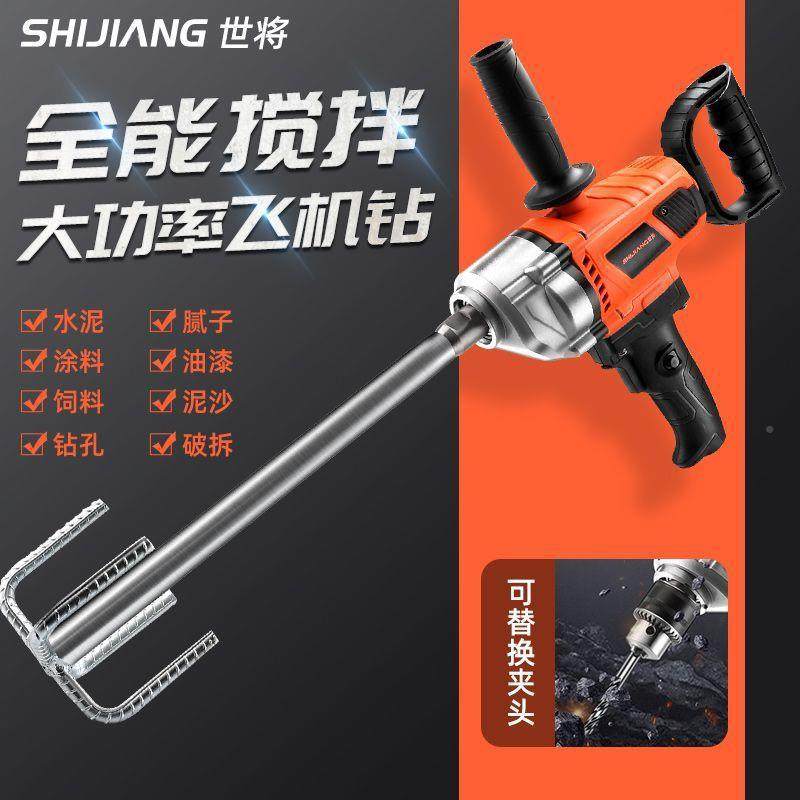 功率飞机钻多功机能608打灰机手电钻水泥油漆砂大浆腻子肉粉馅搅,五金/工具,电动搅拌器,淘宝优惠券,粉丝福利购,淘宝优惠卷