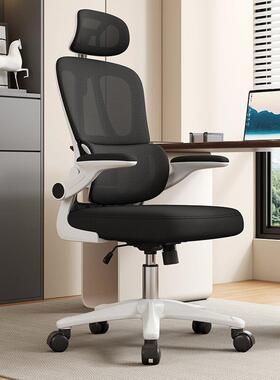 体工学椅YFQ电脑椅家用舒适电竞子久坐不累办椅公办公室可躺人座