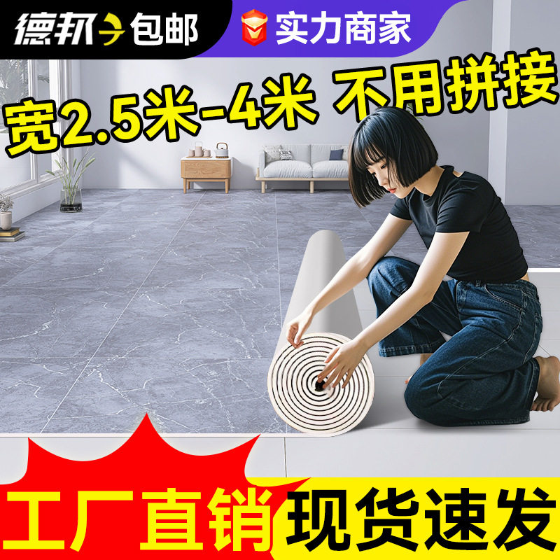 3.5米宽地板革水泥地直接铺加厚耐磨防水防滑铺垫pvc地板胶贴家用