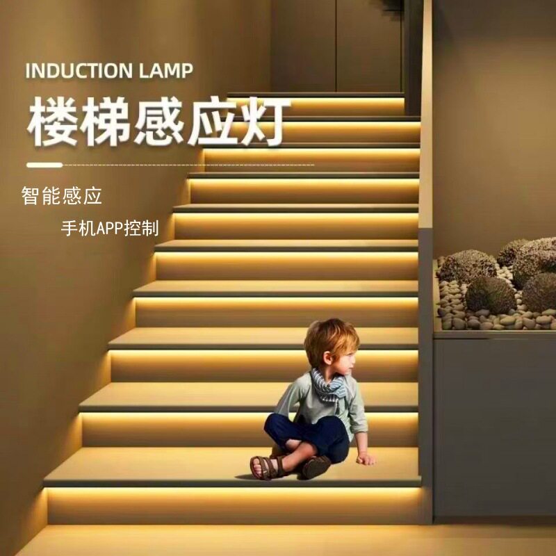 LED免布线PLC智能人体感应灯