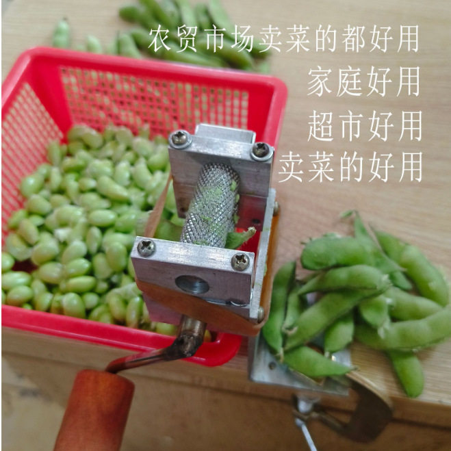 毛豆去壳家庭用剥壳器手摇去壳器毛豆剥壳机剥皮器脱壳器