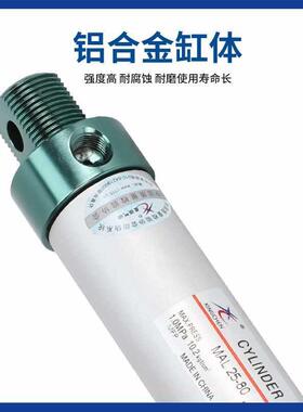铝合金迷你缸小型气565动笔1型气缸MAL6/0/25/32/240-25*50X75/10
