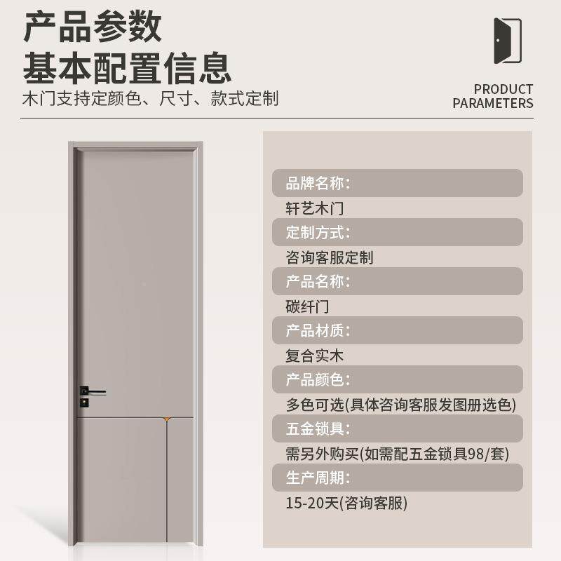 免漆门纤门实木潮复合门水防时尚简约室内门免防漆碳纤EBC静音碳