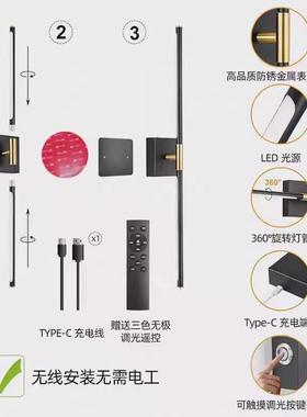 跨境亚马逊电款长室安条壁灯免装充免钻64078孔遥控卧梳妆台床头