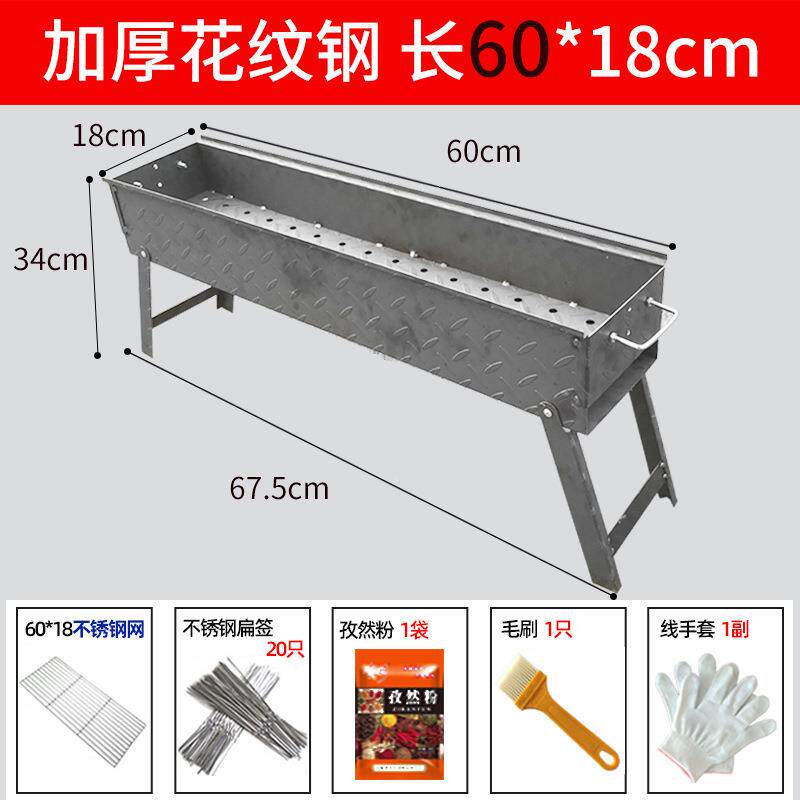 烤加厚烧炉子叠铁板折烤肉架子户外烤串商LRN烤炉野外木炭用碳烧