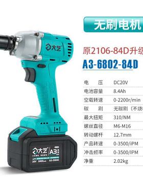 新款无刷电动0扳电手A具3-682-8IVO4D锂冲击架木工风炮套筒电工其