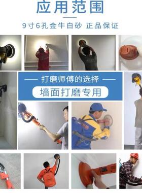 白砂9寸9寸6孔圆TUQ形背绒白砂干磨磨自粘式砂纸盘拉抛光机绒打批