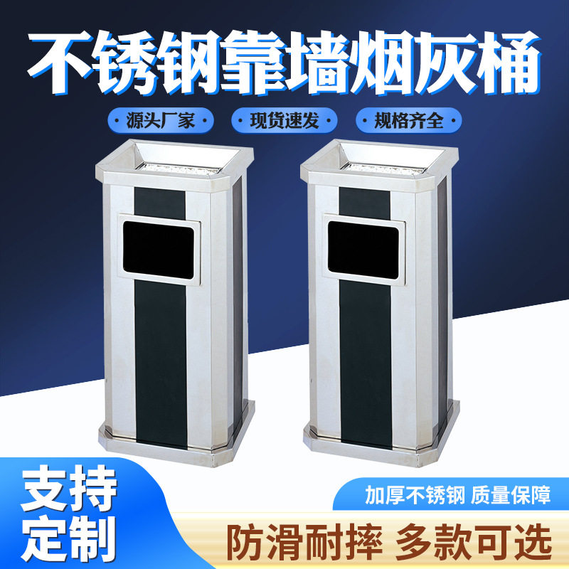酒店宾馆立式不锈钢垃圾桶靠墙座地烟灰桶大堂商场果皮桶现代简约