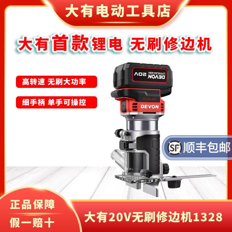 充电修边机128无刷锂电开雕刻机多功3能木槽倒角机电EIF铣小锣机