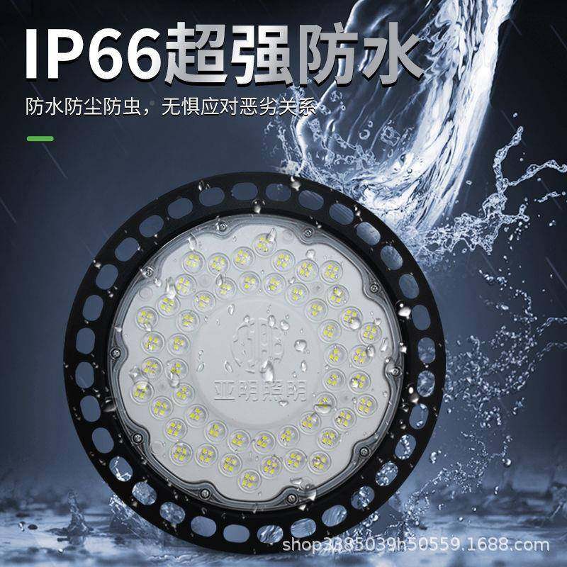 亚明工矿灯uf飞o灯led厂房灯车间灯仓库照明吊超亮100蝶无品牌/瓦