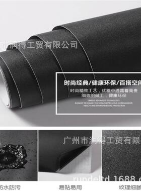 加厚PC纯黑色防水墙纸自粘贴纸VLF客厅墙V贴家具服磨装砂店摄影墙