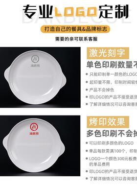 xt100个装密胺白色双耳鲍鱼瓷盘饭厅OBG店餐y商用仿塑料圆形菜