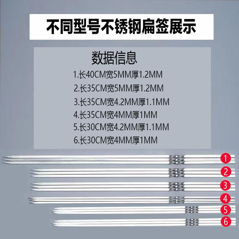 整件不锈钢用烧烤签商XCG烤羊肉串烤烧烤扁签烧烤店用烧串签子