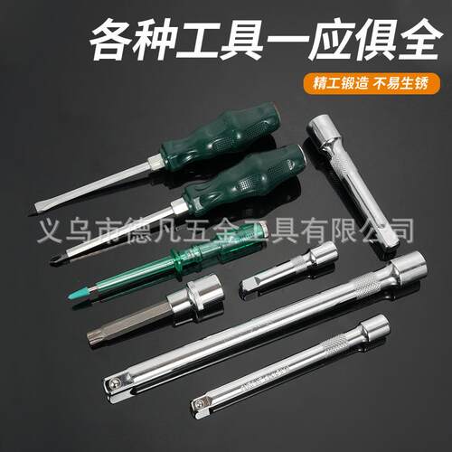 11件套72齿绿盒大小飞汽修2快速棘轮中手接杆套筒工扳具FRB套装