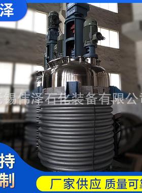 热蒸汽反应AYS水热合成釜内加外盘管反应釜不锈钢高速分散搅拌罐