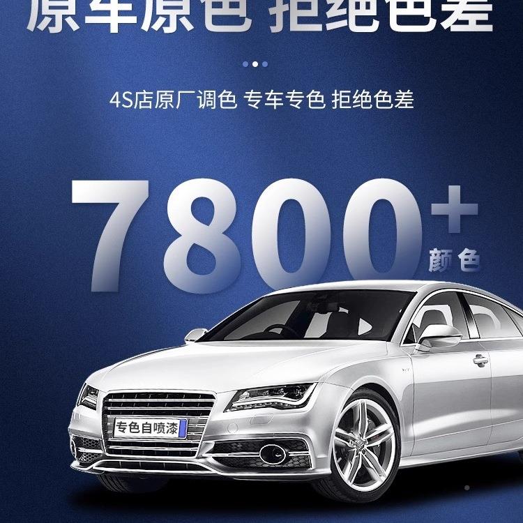 德汽车自喷漆痕珍车国珠白补漆白色黑色漆面划584去痕油漆笔