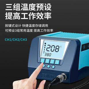 BAON深圳白光焊台专业级高551频电铁60W带休眠烙洛铁BKK60BK9090W