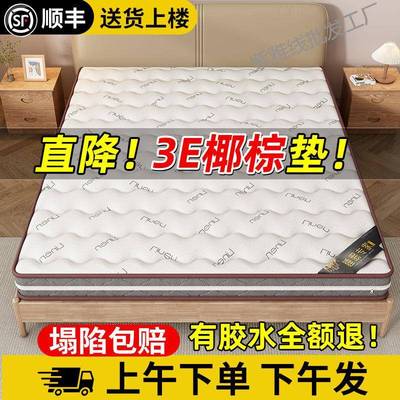 TFP天然椰米棕床家垫用环卧室护脊棕榈乳胶儿童棕垫定作榻榻保垫