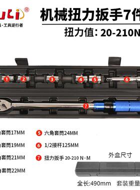 调快速双向可扭力扳手高精度扭矩力矩公斤扳手轮胎工修汽棘EXV轮