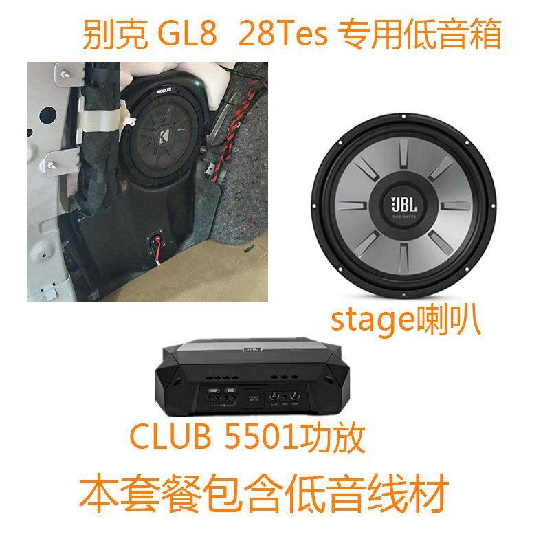GL响8寸汽车音低音28隐藏版stage1T010低音561炮10无源音箱体